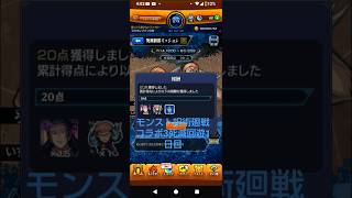【モンスト呪術廻戦コラボ3死滅回遊1日目#モンスト呪術廻戦コラボ第3弾】