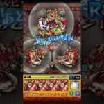 【モンスト】3DS最強格「カグツチ艦隊」使ってみたww　#shorts #モンスト