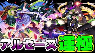 【モンスト】オーブ1,400個使ってアルセーヌがゲットできない…そろそろキュピンくる?