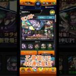 モンスト、乙骨憂太狙いで40連と星玉、呪術廻戦コラボ