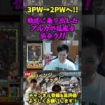 【モンスト】「軌道に乗り出したアルカ編成のヤバすぎて驚愕！」インゼムニアリベンジ配信切り抜きショート#4【teruTV】#モンスト #破界の星墓 #インゼムニア #shorts