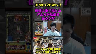 【モンスト】「軌道に乗り出したアルカ編成のヤバすぎて驚愕！」インゼムニアリベンジ配信切り抜きショート#4【teruTV】#モンスト #破界の星墓 #インゼムニア #shorts