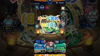 オーブ集め8日目マサムネを使ってみた感想！
