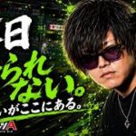 お時間までランク！「#プロスピA 」「#縦型配信  」