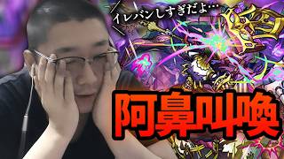 【モンスト】無課金ユーザーが黎絶フォギルエに挑んだ結果…【BaziKnock バジノック】
