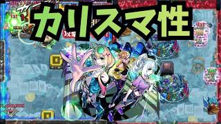 【モンスト】アニメや漫画で圧倒的カリスマ性があるキャラって惹かれますよね。 コンサリジオ最適性だが、別で今後どこかでハマるのか？　CALEzＭA(カレズマ)