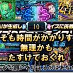 【モンスト】本日は七夕なので皆さんは俺のクイズDEストライクを手伝ってほしい