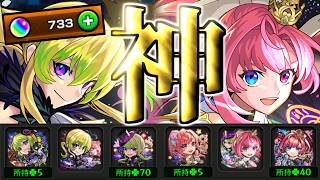 【モンスト】こんなのアリなんかよ！！！！《モンコレDX：アルセーヌ》《モンストジェネレーション2019：ソロモン》【DREAMDAZEⅣ：モンドリ】