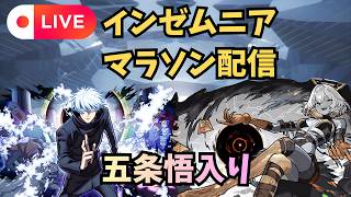 【モンストLIVE🔴】インゼムニア周回雑談配信 インマラ 天使空挺隊 運枠入り 2026/7/19【みやびもち】