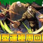 【モンストLIVE🔴】超究極『日車寛見』参加型運極周回配信 #モンスト #呪術廻戦 #モンスターストライク #ショート #shorts