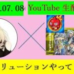 【モンストLIVE配信#10】みんな、こんばんは～！超究極 兵  エヴォリューション、やってくよ～！！！できるだけのばしていく！