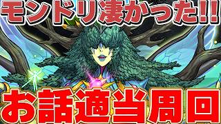 モンストは呪術コラボらしいよ！！今日はゆったりお話ししながら周回【パズドラ配信】＃パズドラ ＃PR