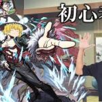 初心者がモンストやってみたPart2【ゆっくり実況】