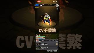 漏瑚の進化前　進化後SSボイス【モンスト】 【呪術廻戦】