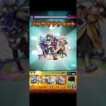 モンスト　このすばコラボ　ガチャ無課金SS比較　エクスプロージョン