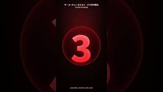 【急上昇】映画『バイオハザード』予告が話題！今日のYouTube TOP3｜7/24 モンスト・KO1KEYZ