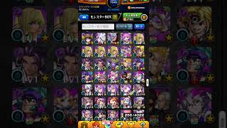 無課金勢のbox紹介闇属性編 #モンスト #無課金 #エンジョイ勢 #box紹介