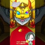 【モンスト】呪術廻戦コラボde全部だすまで終われま15！その4【五条悟はまだか！】 #shorts