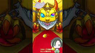 【モンスト】呪術廻戦コラボde全部だすまで終われま15！その4【五条悟はまだか！】 #shorts