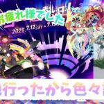 【モンスト/雑談】タダイマ！モンドリ楽しかったーーーー！！【miso】 #縦型配信 #モンスト #shorts