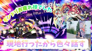 【モンスト/雑談】タダイマ！モンドリ楽しかったーーーー！！【miso】 #縦型配信 #モンスト #shorts