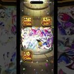 ソロモン運極達成！！#monsterstrike #モンスト#モンスターストライク #無課金  #モンストの日 #モンドリ #アルセーヌ #怪物彈珠 #怪彈 #dreamdate #ソロモン
