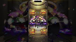アルセーヌ運極達成！！#monsterstrike #モンスト#モンスターストライク #無課金  #モンストの日 #モンドリ #アルセーヌ #怪物彈珠 #怪彈 #dreamdate