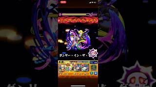 #モンスト #モンスターストライク #narutoコラボ  NARUTOコラボ超究極をアルセーヌで。