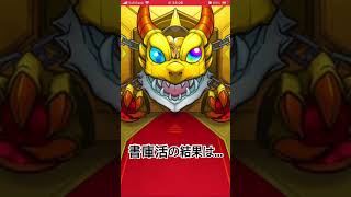 ガチャ# #prismlivestudio # #モンスト # #ガチャ神引き # #ブレインロット