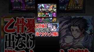 無料オーブを毎月かき集めてます#shorts #ゲーム実況 #モンスト #切り抜き #おすすめ #コラボ #ガチャ