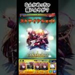 【モンスト】なんかめっちゃ痛いんやが？　#shorts  #モンスト  #モンスターストライク