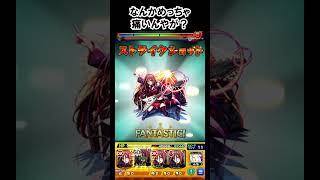 【モンスト】なんかめっちゃ痛いんやが？　#shorts  #モンスト  #モンスターストライク