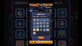 さようなら 全ての天魔報酬 #shorts #モンスト