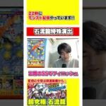 【モンスト】呪術廻戦コラボ超究極『石流龍』特殊演出が最高で大満腹だ #shorts