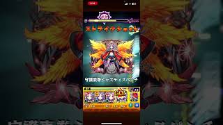 くそぉ#モンスト#モンスト実況 #モンスターストライク #shorts #shortvideo #short #アムネディア