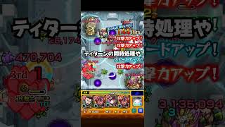 ラルガメンテの星墓の裏ワザ #モンスト #shorts