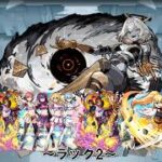【モンスト】モンドリ感想会！　現地の人も　配信の人も #縦型配信