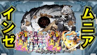 【モンスト】モンドリ感想会！　現地の人も　配信の人も #縦型配信