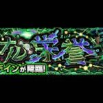 [モンスト][参加型]アフェのラック上げなどを(*’ω’*)助けてくれる方大募集|ω・)[無課金]