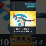 黄櫨折 特殊演出 #モンスト #呪術廻戦コラボ