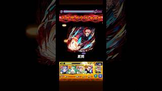 日車　虎杖ワンパン #モンスト #モンスターストライク #ワンパン
