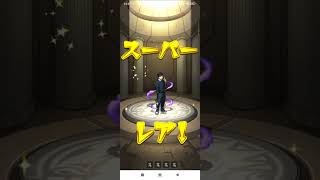 モンストガチャしてみた！