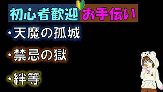 【モンスト】お手伝い参加型♪（初心者歓迎）