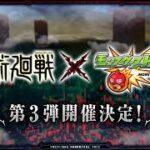【モンスト】呪術廻戦コラボ３　今日も仕事疲れたがなにやらコラボがざわついてる！？　お手伝い応相談　雑談　初心者初見大歓迎（初見さんは教えてね）