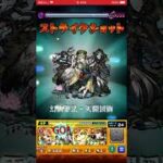 #モンスト