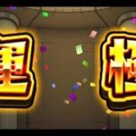 [モンスト][参加型]運極作りメインで(*’ω’*)助けてくれる方大募集|ω・)[無課金]
