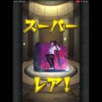 モンスト　呪術廻戦コラボガチャ #モンスト #モンスターストライク