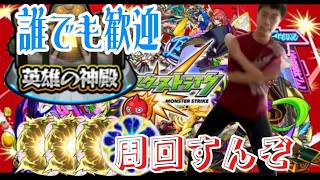 初めての夜配信！　みんなで厳選しようや！楽しいだろ！！！　モンスト初心者