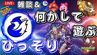 【モンスト】ひっそり何かして遊んでます。