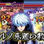 【モンスト】チェルノボグ復刻＆救世主！初心者さん向けの攻略解説動画！